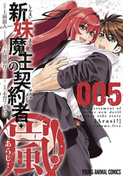 [9781626929258] TESTAMENT OF SISTER NEW DEVIL STORM 5