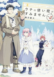 [9781626929470] SORRY FOR MY FAMILIAR 3