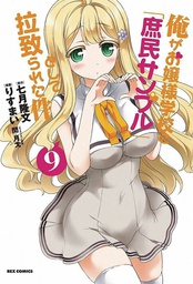 [9781626928558] SHOMIN SAMPLE ABDUCTED BY ELITE ALL GIRLS SCHOOL 9