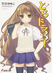 [9781626929388] TORADORA 3 LIGHT NOVEL