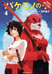 [9781975326210] BOY & BEAST 4