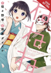 [9781975381035] NE NE NE 1