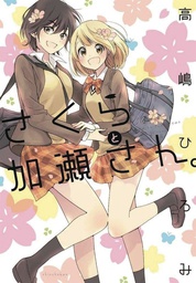 [9781642750546] KASE SAN & CHERRY BLOSSOMS