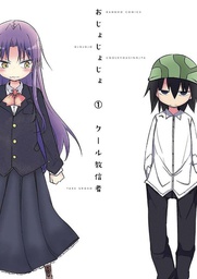 [9781626929685] OJOJOJO 1