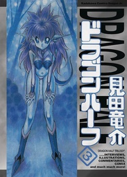 [9781626928572] DRAGON HALF OMNIBUS 3