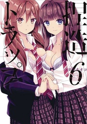 [9781626929739] NTR NETSUZOU TRAP 6
