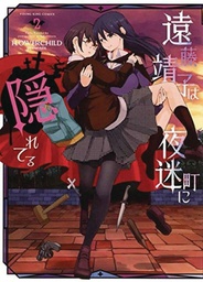 [9781626929036] HUNGRY FOR YOU ENDO YASUKO STALKS NIGHT 2