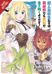 [9781975301378] HIGH SCHOOL PRODIGIES HAVE IT EASY ANOTHER WORLD 2