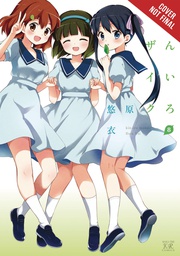 [9781975302368] KINIRO MOSAIC 8