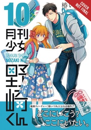 [9781975383640] MONTHLY GIRLS NOZAKI KUN 10