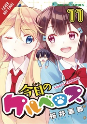 [9781975383749] TODAY CERBERUS 11