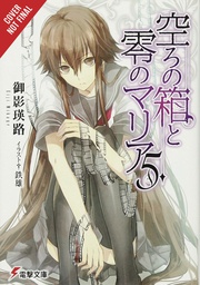 [9780316561174] EMPTY BOX & ZEROTH MARIA LIGHT NOVEL 5