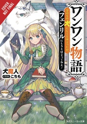 [9781975303181] WOOF WOOF STORY LIGHT NOVEL 1