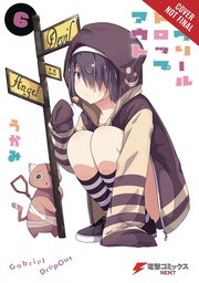 [9781975382599] GABRIEL DROPOUT 6