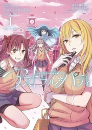 [9781642750362] CERTAIN SCIENTIFIC RAILGUN ASTRAL BUDDY 1
