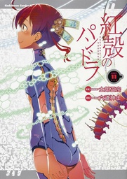 [9781626928541] PANDORA IN THE CRIMSON SHELL GHOST URN 11