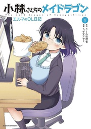 [9781642750348] MISS KOBAYASHIS DRAGON MAID ELMA DIARY 1