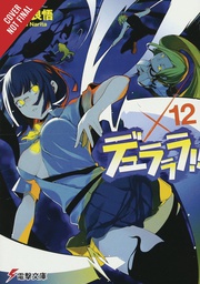 [9780316474382] DURARARA LIGHT NOVEL 12