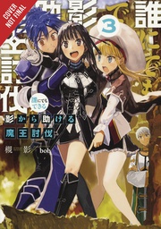 [9781975303709] DEFEATING DEMON LORDS CINCH IF GOT RINGER NOVEL 3