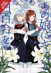 [9781975302146] KISS & WHITE LILY FOR MY DEAREST GIRL 8