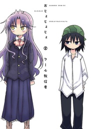 [9781642750300] OJOJOJO 2