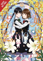 [9781975357351] KISS & WHITE LILY FOR MY DEAREST GIRL 9