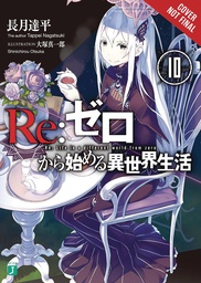 [9781975383169] RE ZERO SLIAW LIGHT NOVEL 10