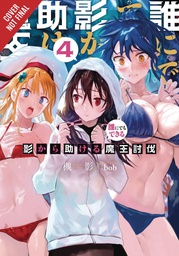 [9781975303921] DEFEATING DEMON LORDS CINCH IF GOT RINGER NOVEL 4