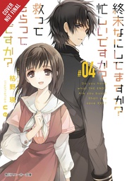 [9781975326937] WORLDEND LIGHT NOVEL 4