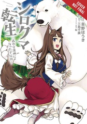 [9781975305529] REBORN AS POLAR BEAR LEGEND HOW FOREST GUARDIAN 1