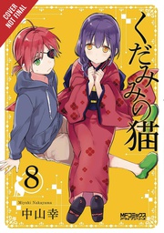 [9781975385040] SPIRITS & CAT EARS 8