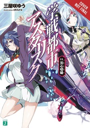 [9781975303518] ASTERISK WAR LIGHT NOVEL 11