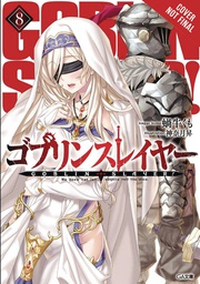 [9781975331788] GOBLIN SLAYER LIGHT NOVEL 8
