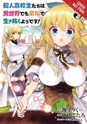 [9781975384876] HIGH SCHOOL PRODIGIES HAVE IT EASY ANOTHER WORLD 5
