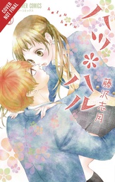 [9781975353575] HATSU HARU 9