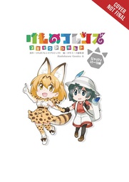 [9781975358600] KEMONO FRIENDS A LA CARTE 1