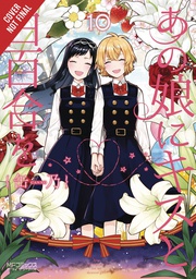 [9781975358624] KISS & WHITE LILY FOR MY DEAREST GIRL 10