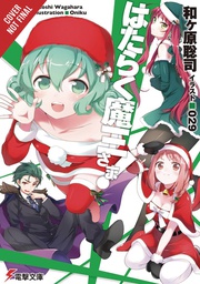 [9781975302696] DEVIL IS PART TIMER LIGHT NOVEL 15