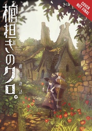 [9781975387327] SHOULDER A COFFIN KURO TSUIOKA TABUNOWA 1