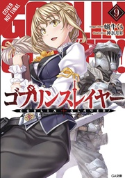 [9781975331801] GOBLIN SLAYER LIGHT NOVEL 9