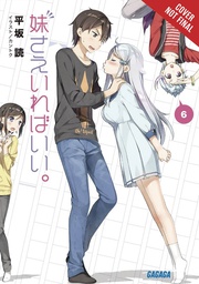 [9781975353636] SISTERS ALL YOU NEED LIGHT NOVEL 6