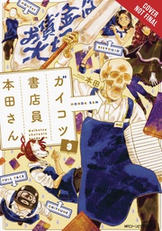 [9781975331436] SKULL-FACE BOOKSELLER HONDA-SAN 3