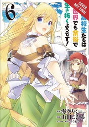 [9781975332891] HIGH SCHOOL PRODIGIES HAVE IT EASY ANOTHER WORLD 6