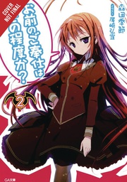 [9781975305642] YOU CALL THAT SERVICE LIGHT NOVEL 2