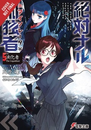 [9781975307868] ISOLATOR LIGHT NOVEL 5