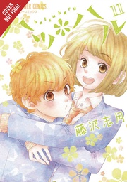 [9781975399443] HATSU HARU 11