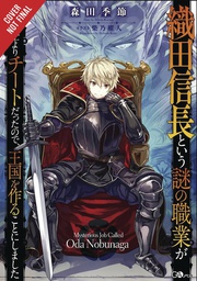 [9781975305567] MYSTERIOUS JOB CALLED ODA NOBUNAGA LIGHT NOVEL 1