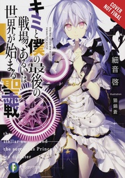 [9781975305758] LAST CRUSADE RISE NEW WORLD LIGHT NOVEL 3