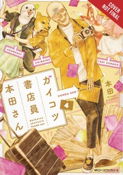 [9781975308506] SKULL-FACE BOOKSELLER HONDA-SAN 4