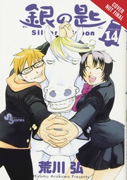 [9781975353155] SILVER SPOON 14